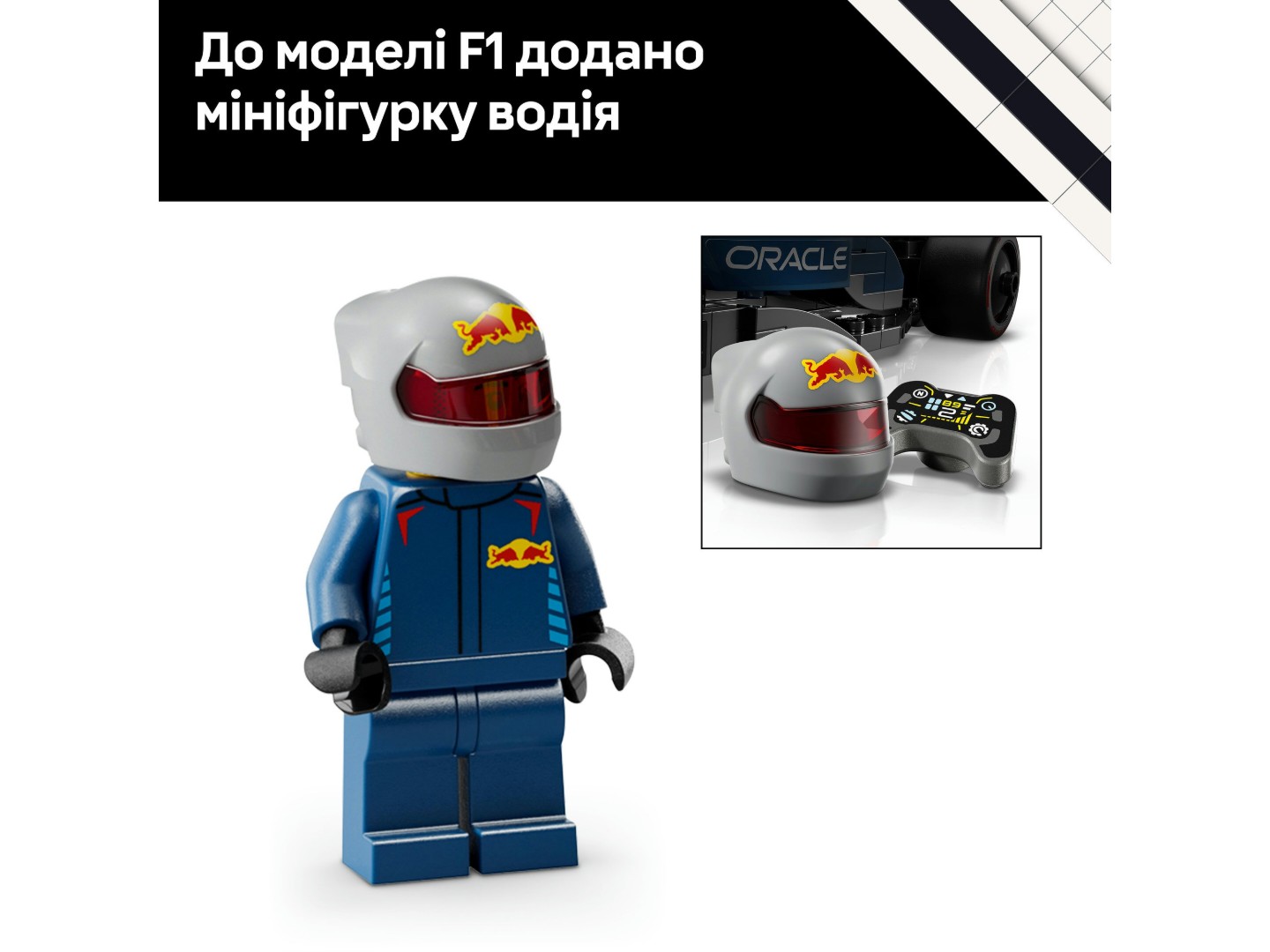 Конструктор LEGO Speed Champions Автомобіль для перегонів F1® Oracle Red Bull Racing RB20 (77243) — фото 7