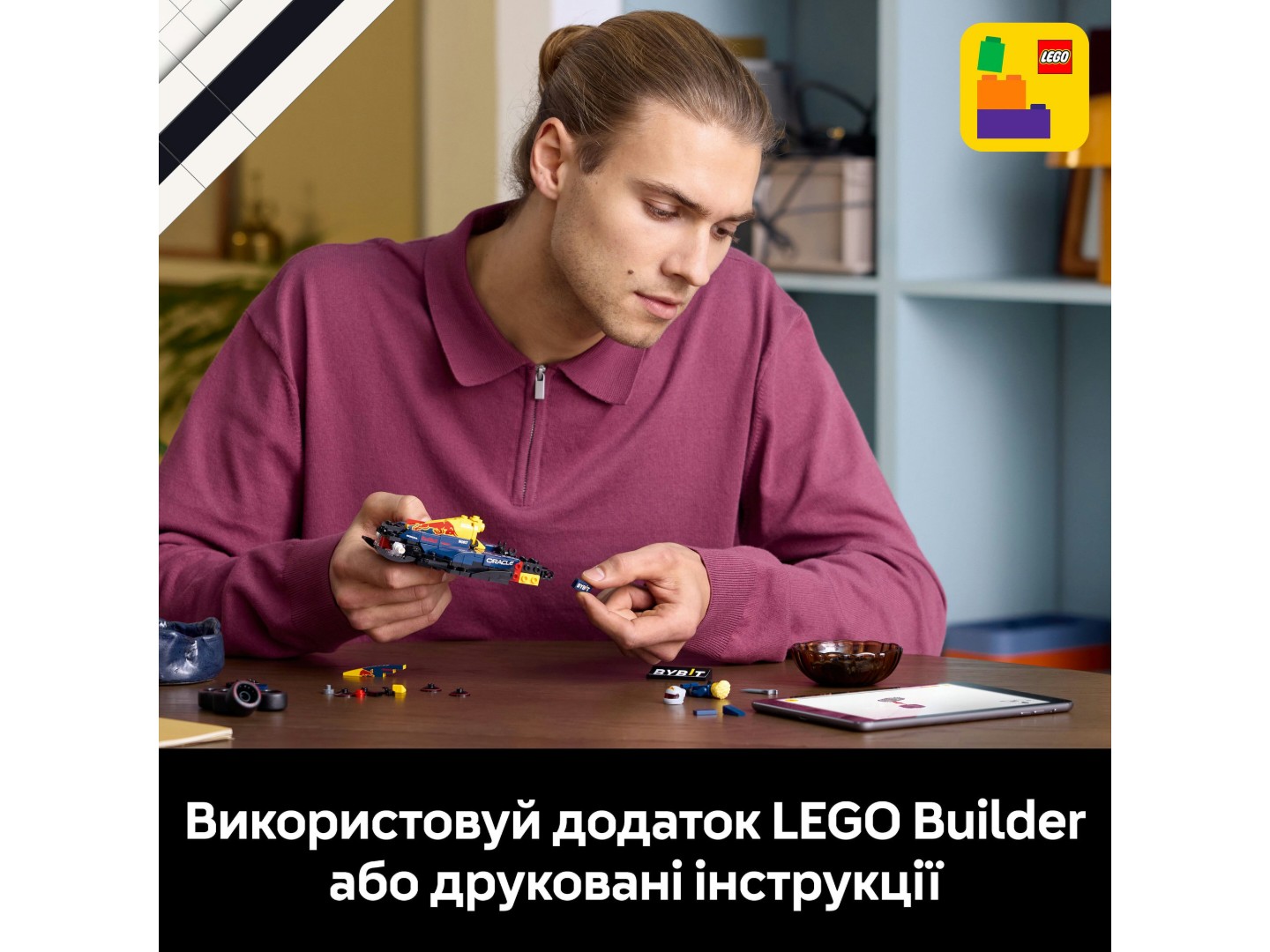 Конструктор LEGO Speed Champions Автомобіль для перегонів F1® Oracle Red Bull Racing RB20 (77243) — фото 8