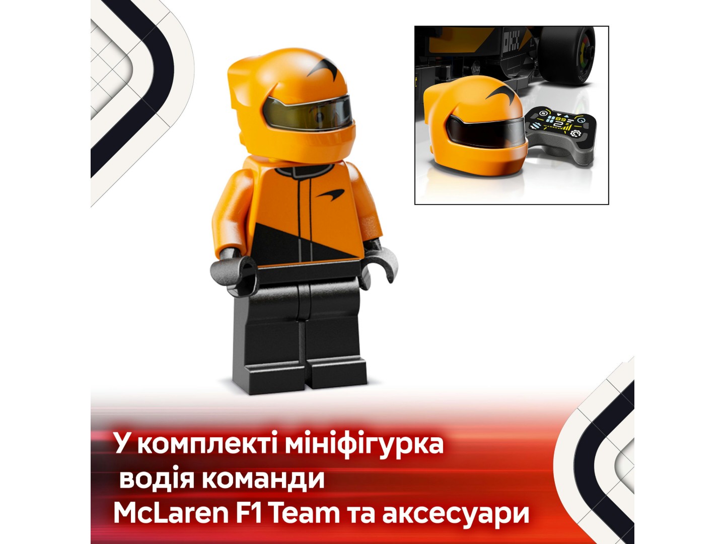 Конструктор LEGO Speed Champions Автомобіль для перегонів McLaren F1® Team MCL38 (77251) — фото 6