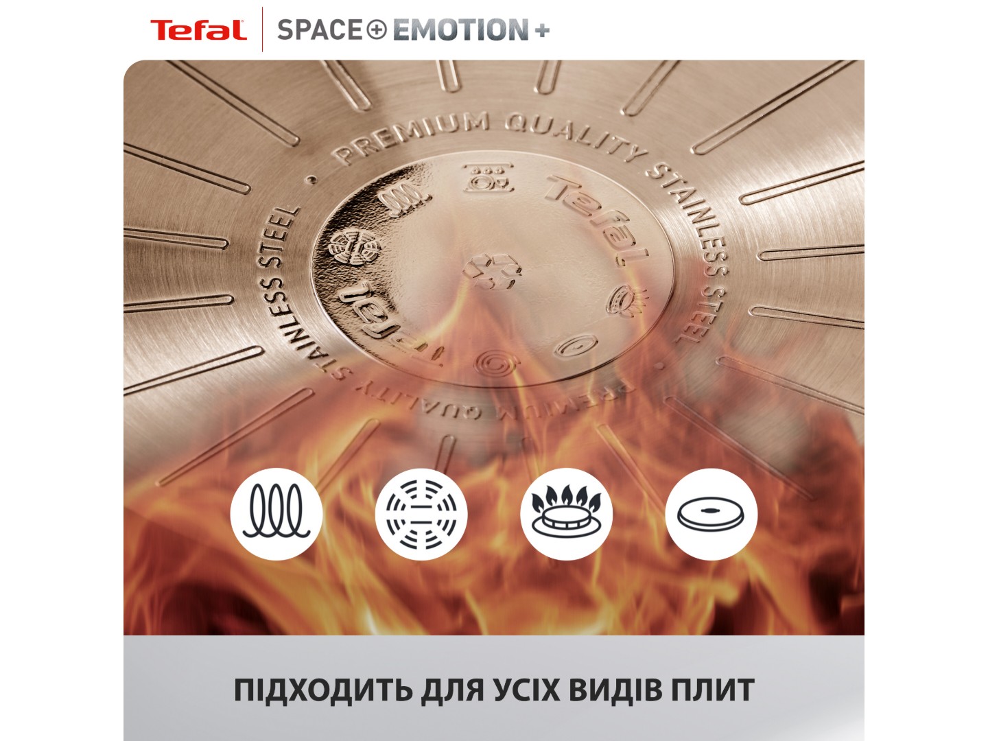 Ківш Tefal E3262344 Space+ Emotion+ 18 см з кр. — фото 8