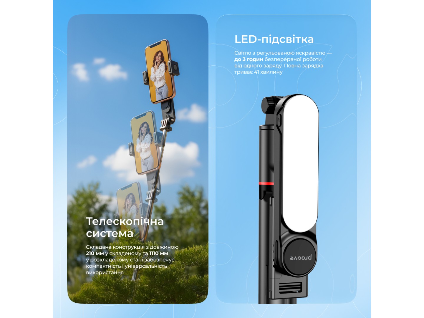 Трипод для селфі Proove Selfie Lume black — фото 7
