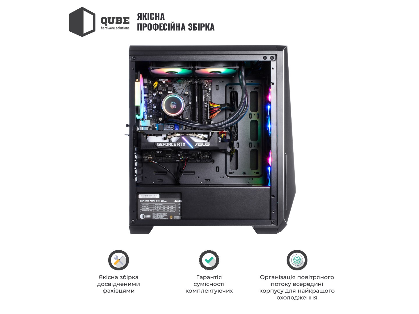 Системний блок QUBE QB Ryzen 7 7700X RTX 3050 8GB W1 324 (Ryzen77700XRTX30508GBW1324) — фото 7