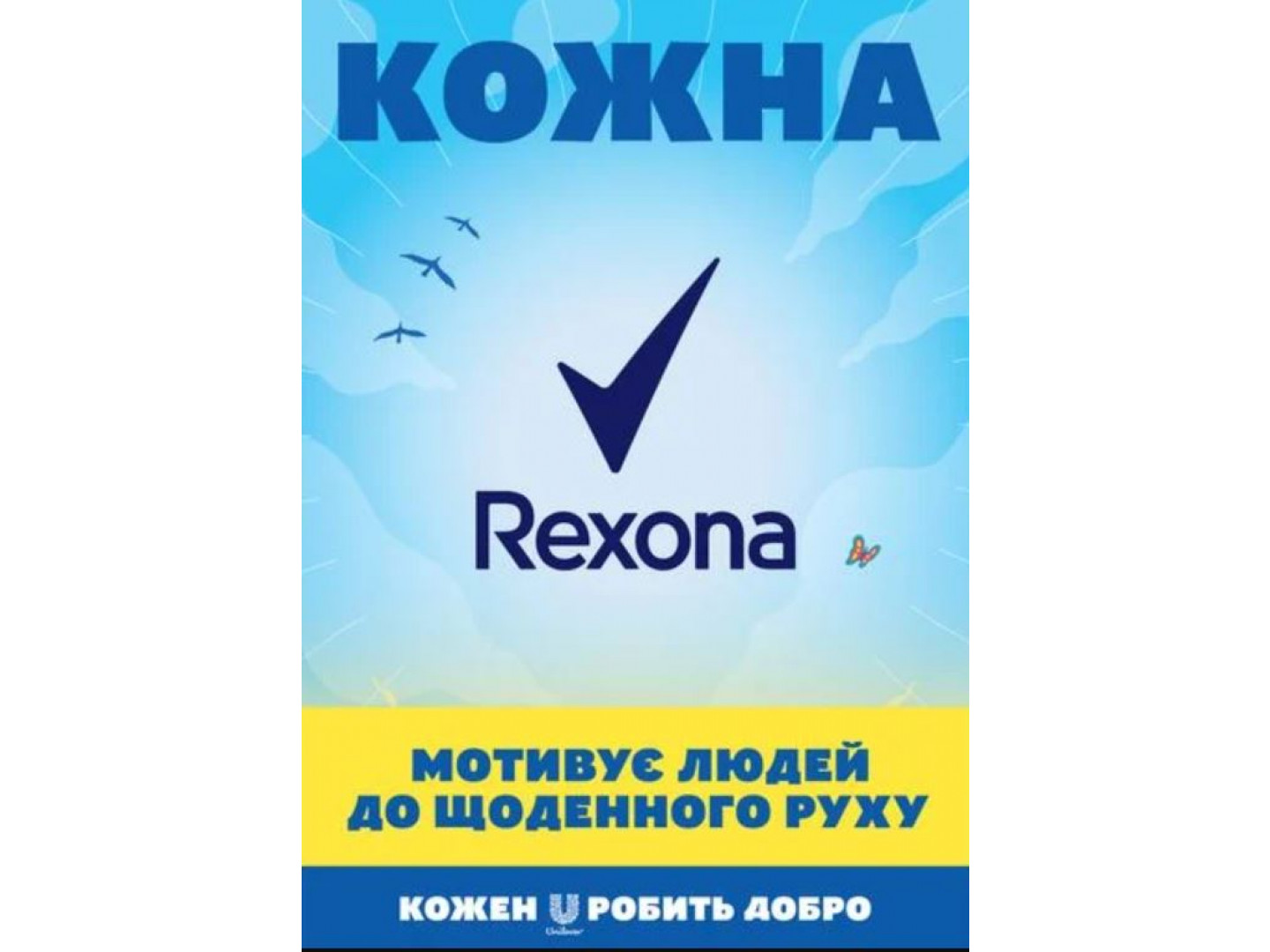 Дезодорант кульковий Rexona Свіжість душу 50 мл (59079798) — фото 5