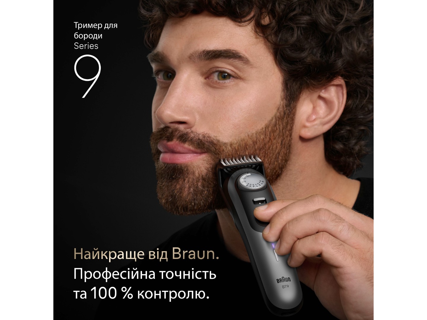 Тример універсальний Braun Beard Trimmer Series 9 BT9520 типу 5808 — фото 2