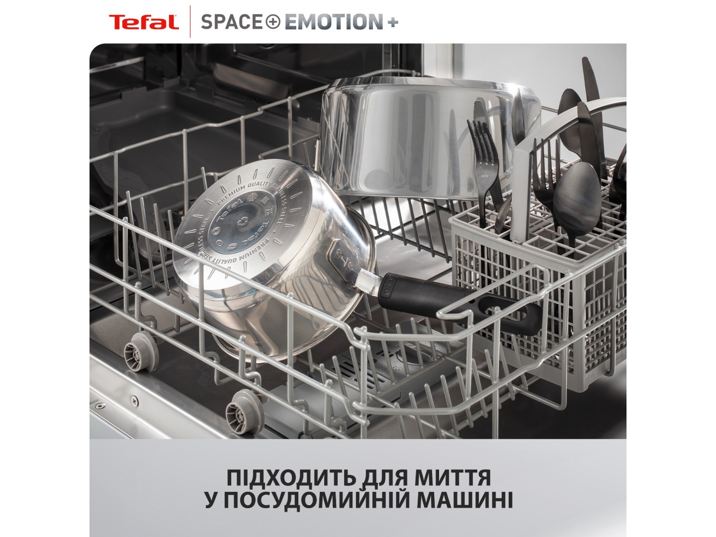 Ківш Tefal E3262344 Space+ Emotion+ 18 см з кр. — фото 9