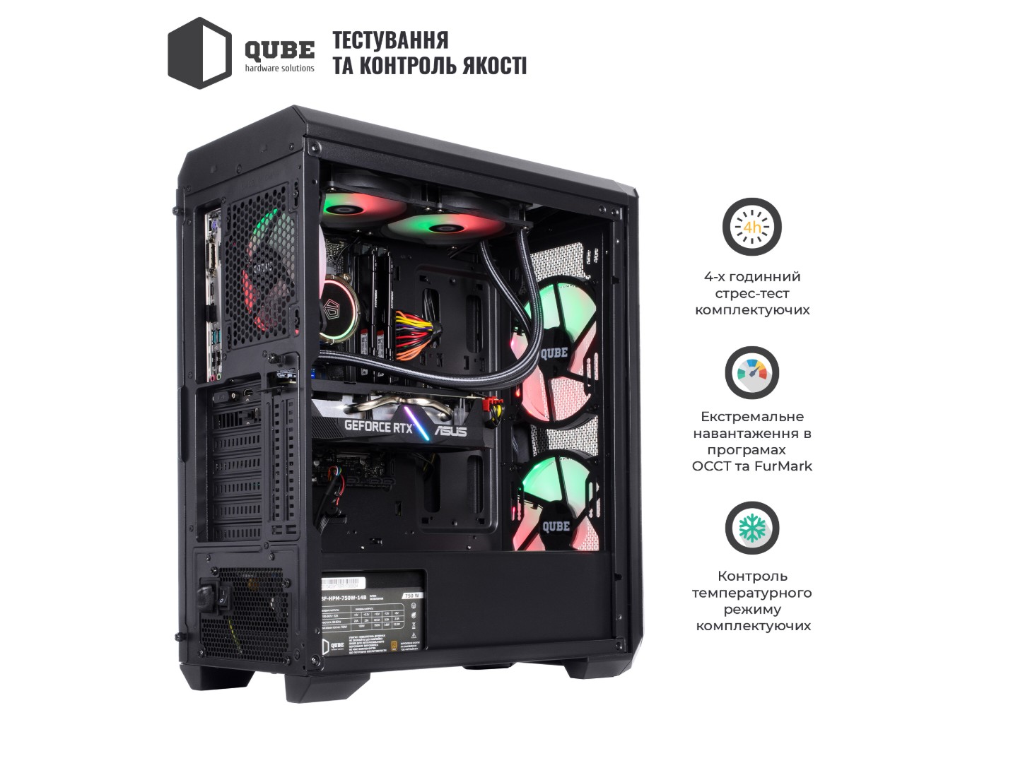 Системний блок QUBE QB Ryzen 7 7700X RTX 3050 8GB W1 324 (Ryzen77700XRTX30508GBW1324) — фото 8