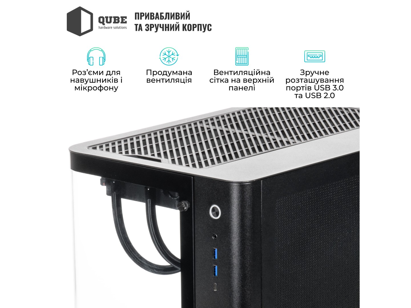 Системний блок QUBE QB Ryzen 9 9950X RTX 5070 12GB TK3B 321020 (Ryzen99950XRTX507012GBTK3B321020) — фото 3