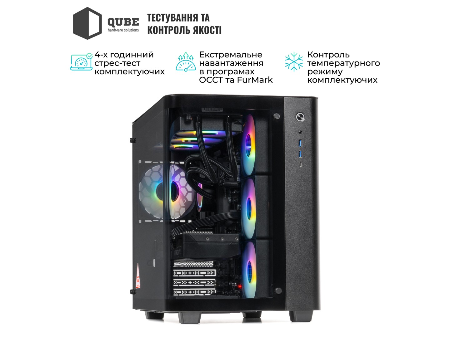 Системний блок QUBE QB Core Ultra 7 265KF RTX 5070 Ti 16GB TK3B 321010 (CoreUltra7265KFRTX5070TI16GBTK3B321010) — фото 5