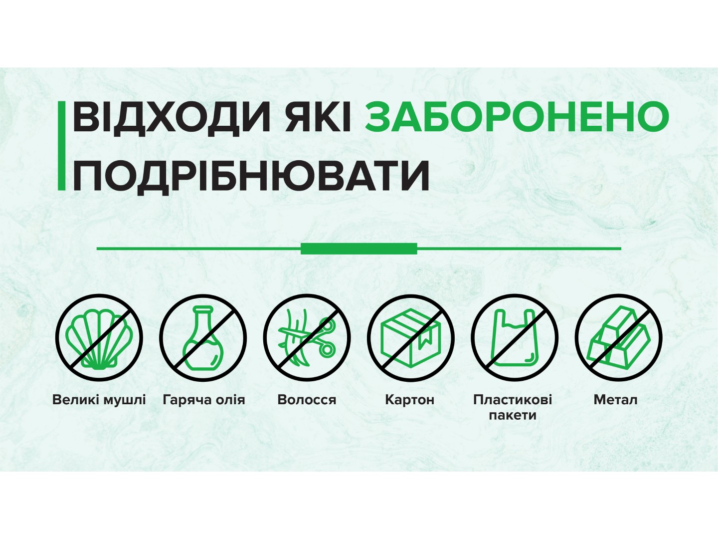 Подрібнювач харчових відходів Interline Model INT 90 — фото 18