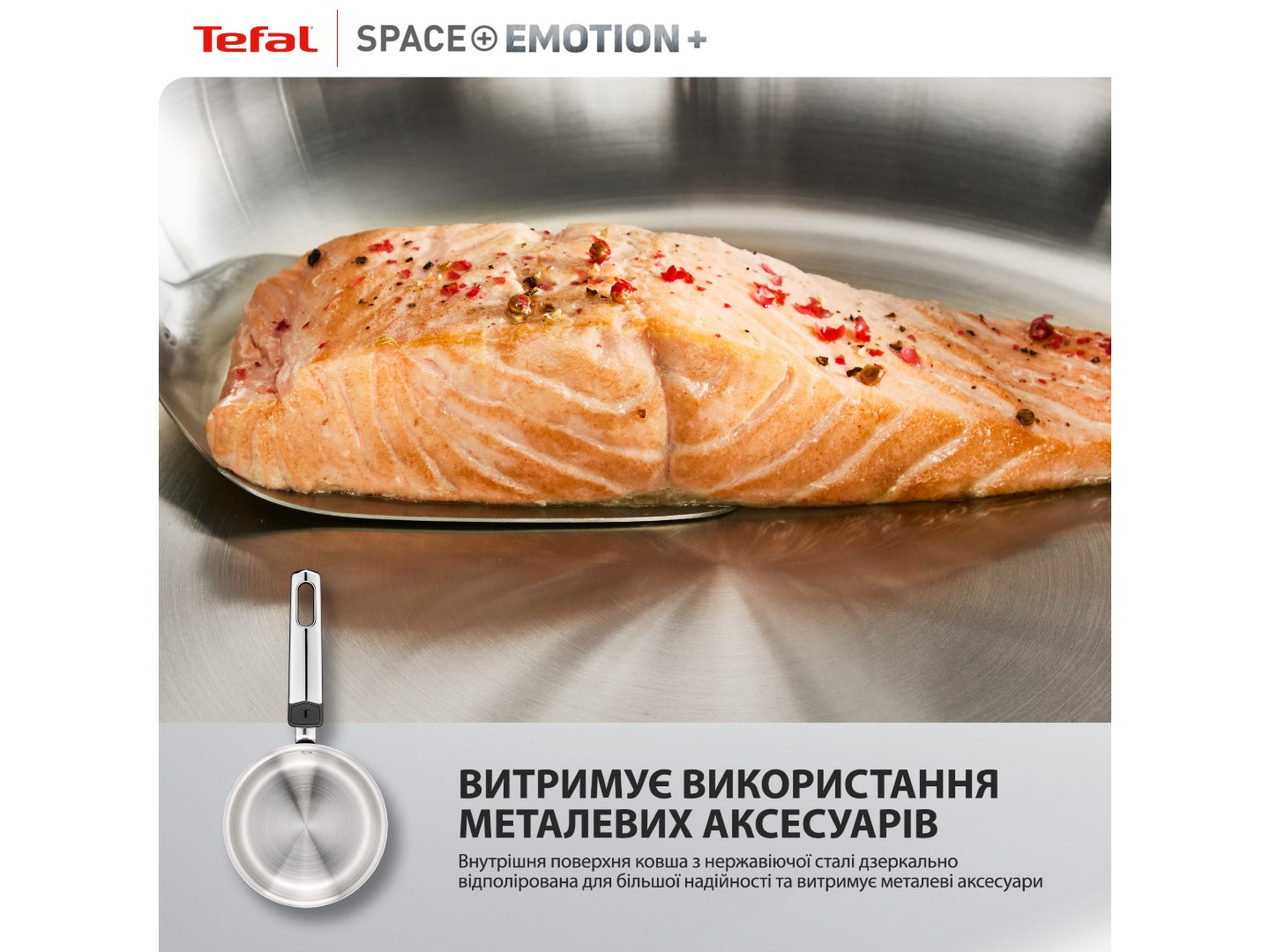 Ківш Tefal E3262344 Space+ Emotion+ 18 см з кр. — фото 10