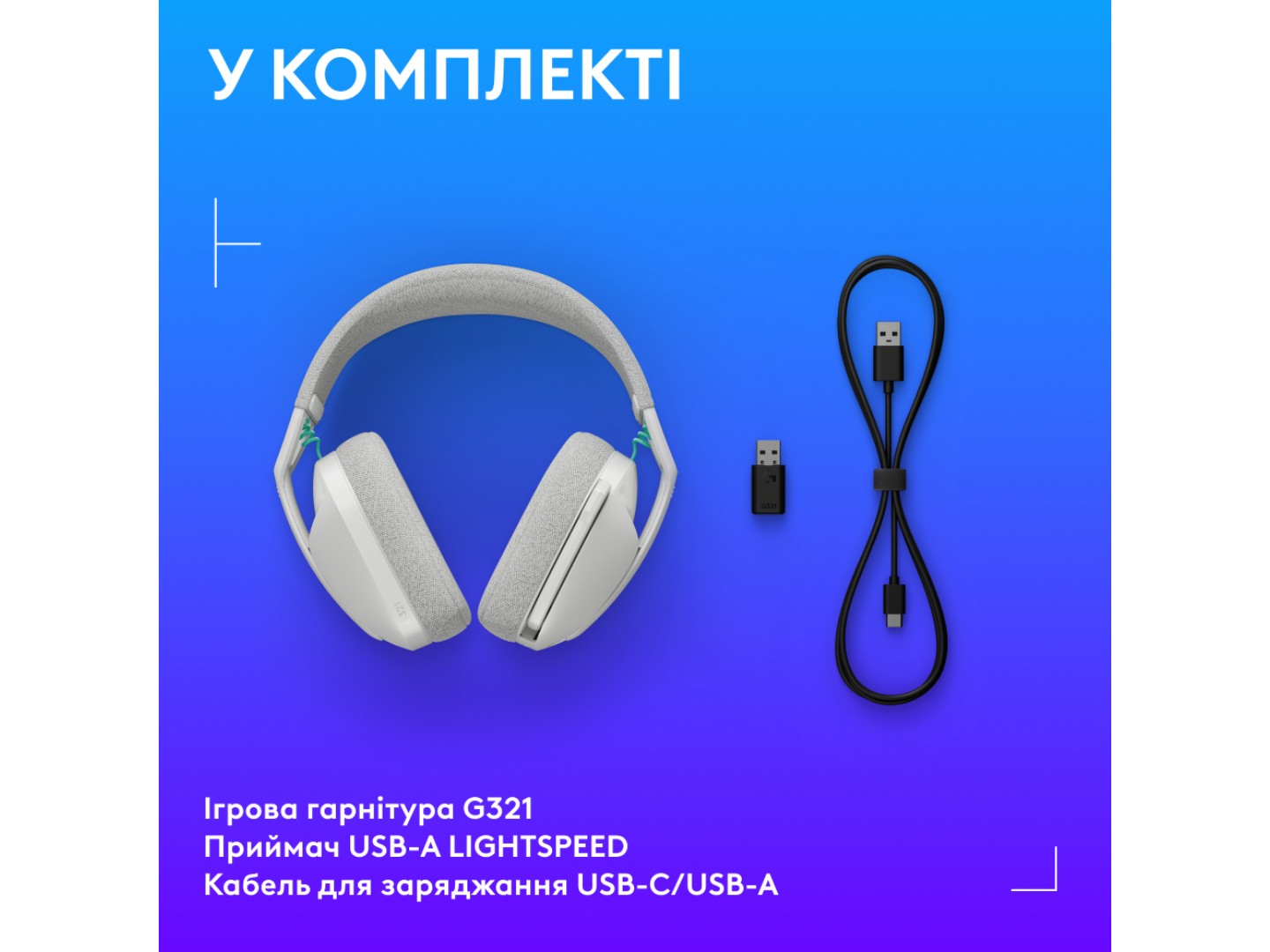 Гарнітура бездротова ігрова Logitech G321 LightSpeed White (981-001569) — фото 5