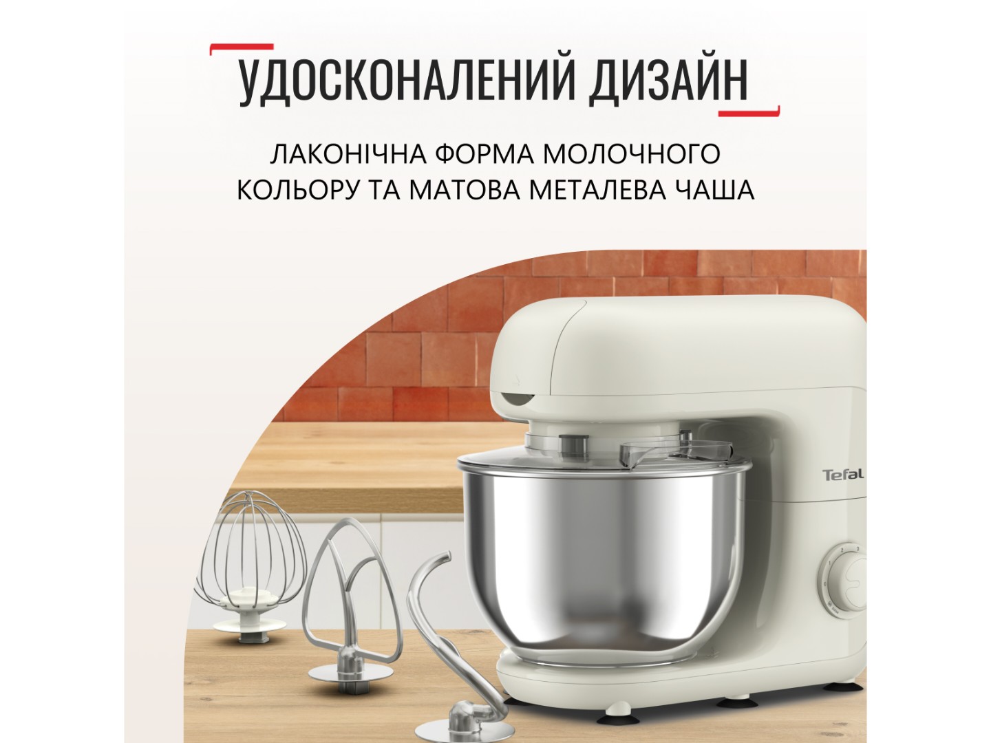 Планетарний міксер Tefal QB160138 — фото 10