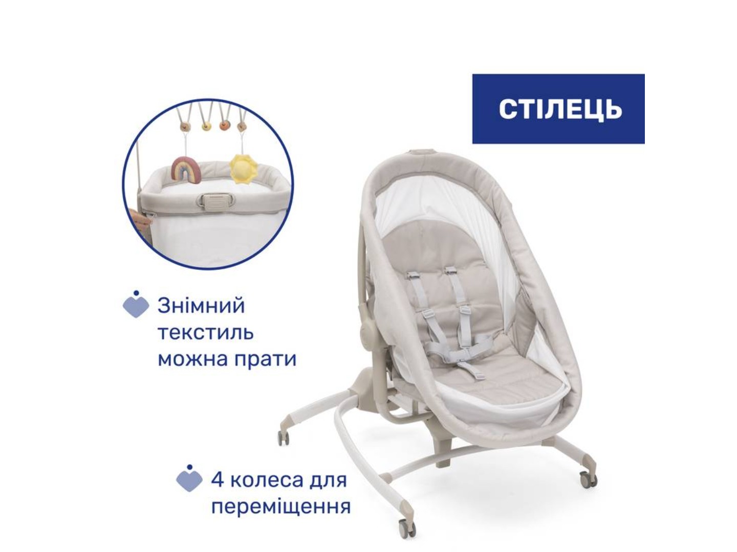 Колиска-люлька Chicco 4в1 Baby Hug Armonia кол.84 (87157.84) — фото 4