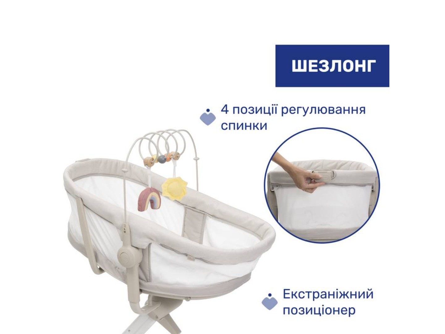 Колиска-люлька Chicco 4в1 Baby Hug Armonia кол.84 (87157.84) — фото 5