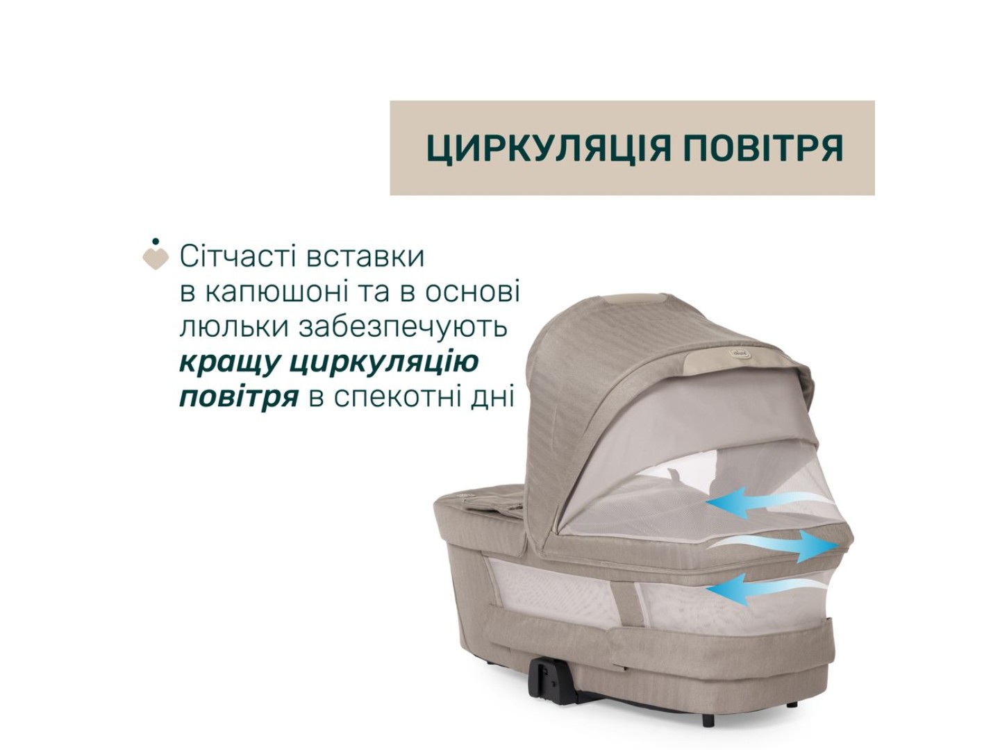 Коляска універсальна 2 в 1 Chicco Bellagio Primo кол.06 — фото 4