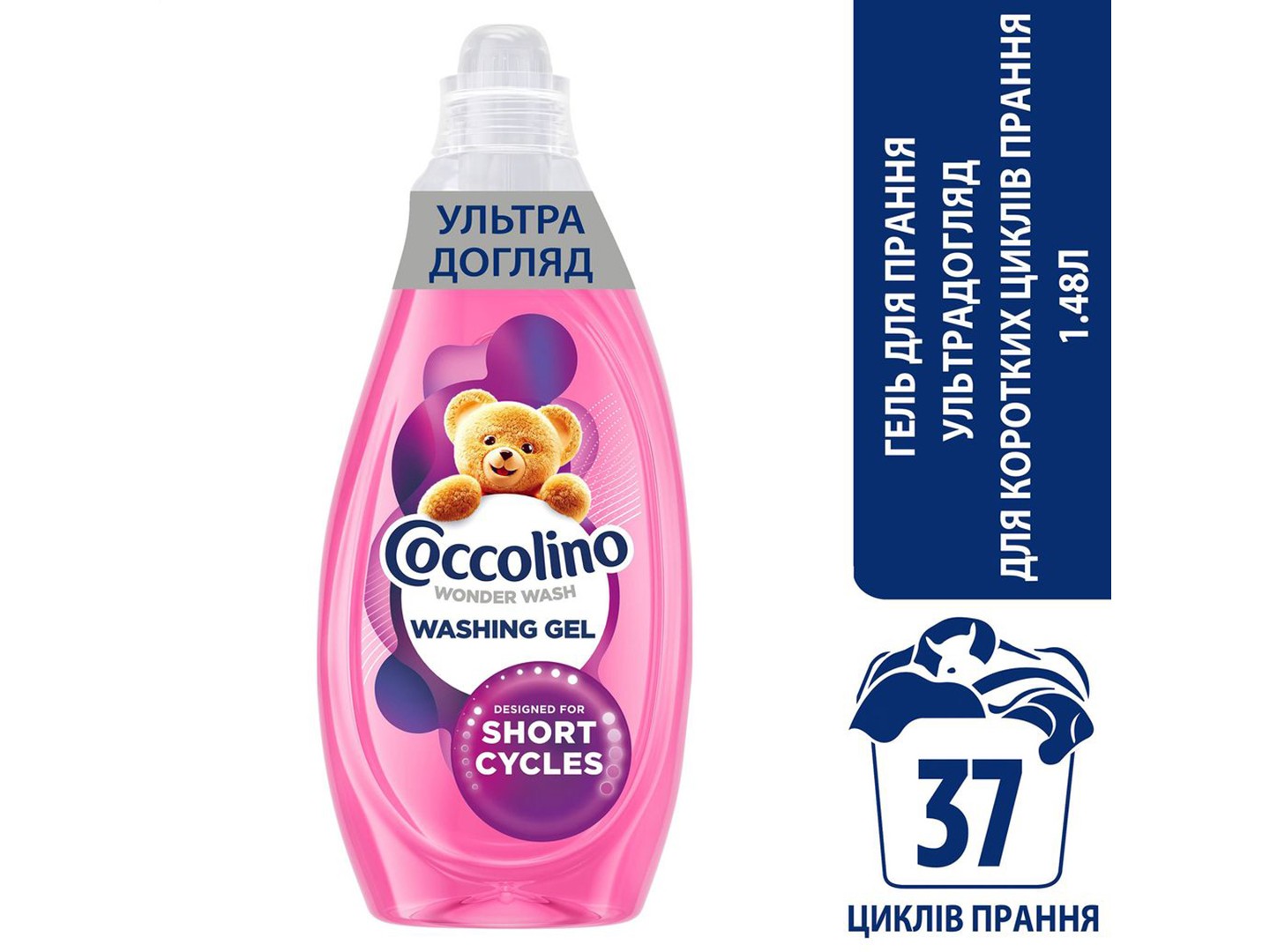 Гель для прання Coccolino Ультрадогляд для коротких циклів прання, 1,48 л — фото 11