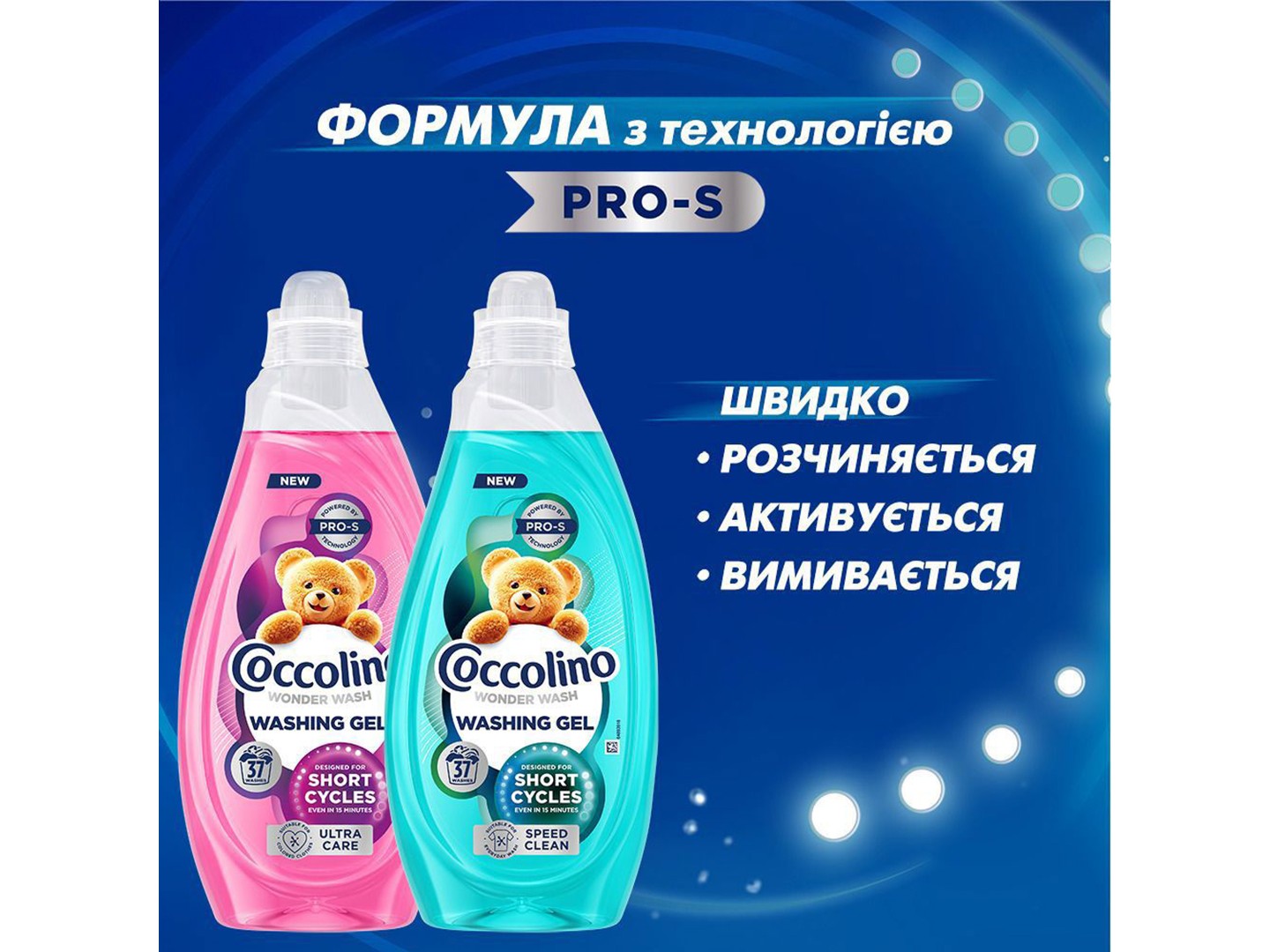 Гель для прання Coccolino Ультрадогляд для коротких циклів прання, 1,48 л — фото 8