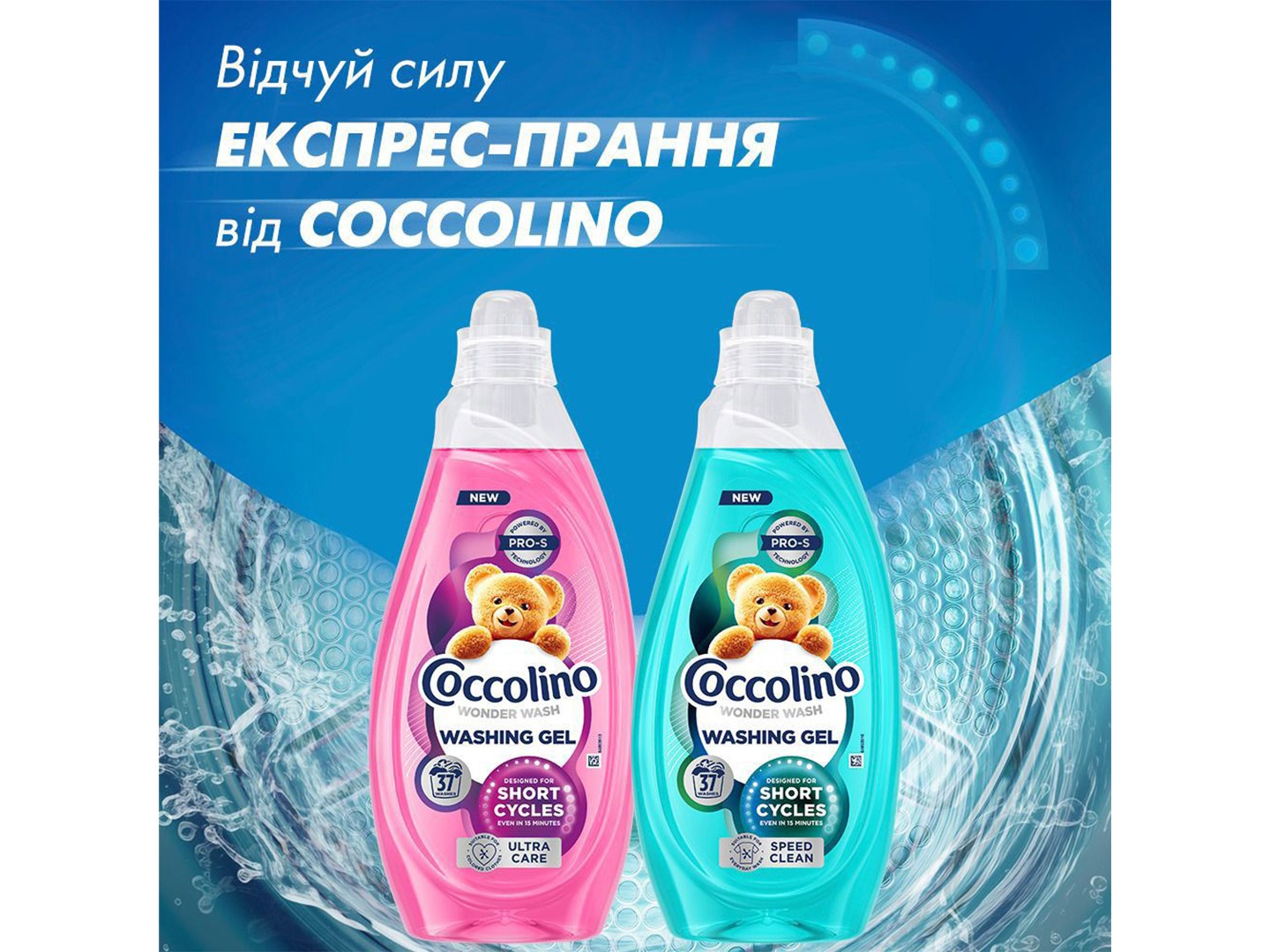 Гель для прання Coccolino Ультрадогляд для коротких циклів прання, 1,48 л — фото 10