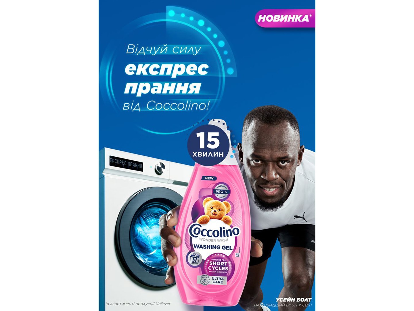 Гель для прання Coccolino Ультрадогляд для коротких циклів прання, 1,48 л — фото 3