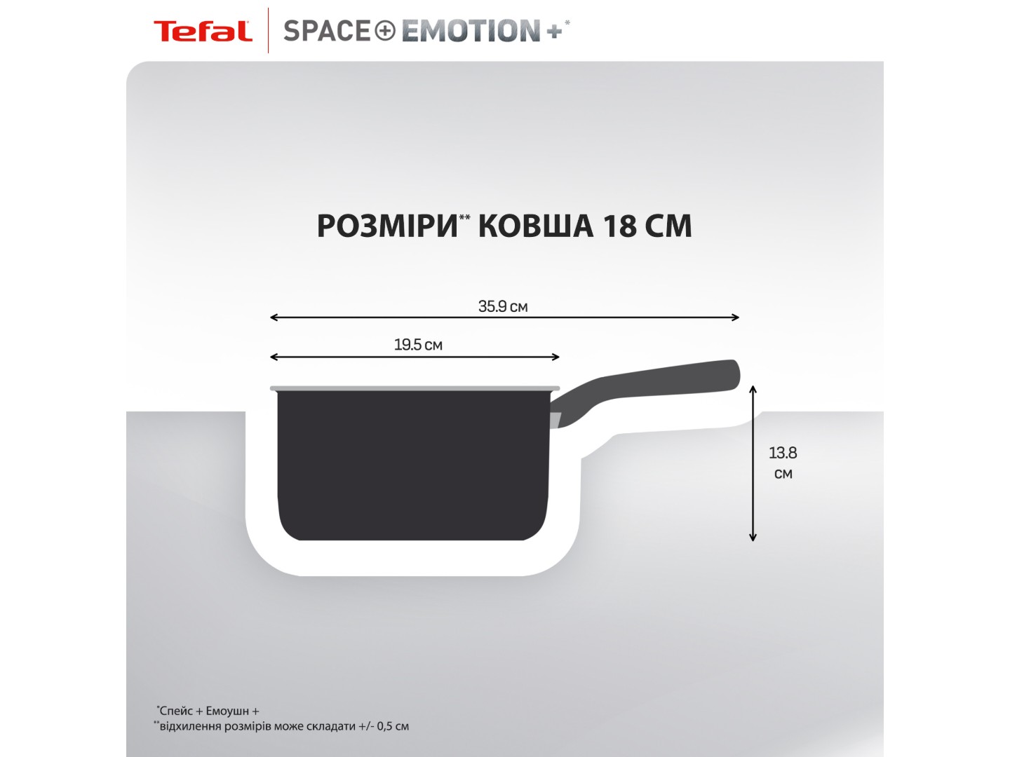 Ківш Tefal E3262344 Space+ Emotion+ 18 см з кр. — фото 3