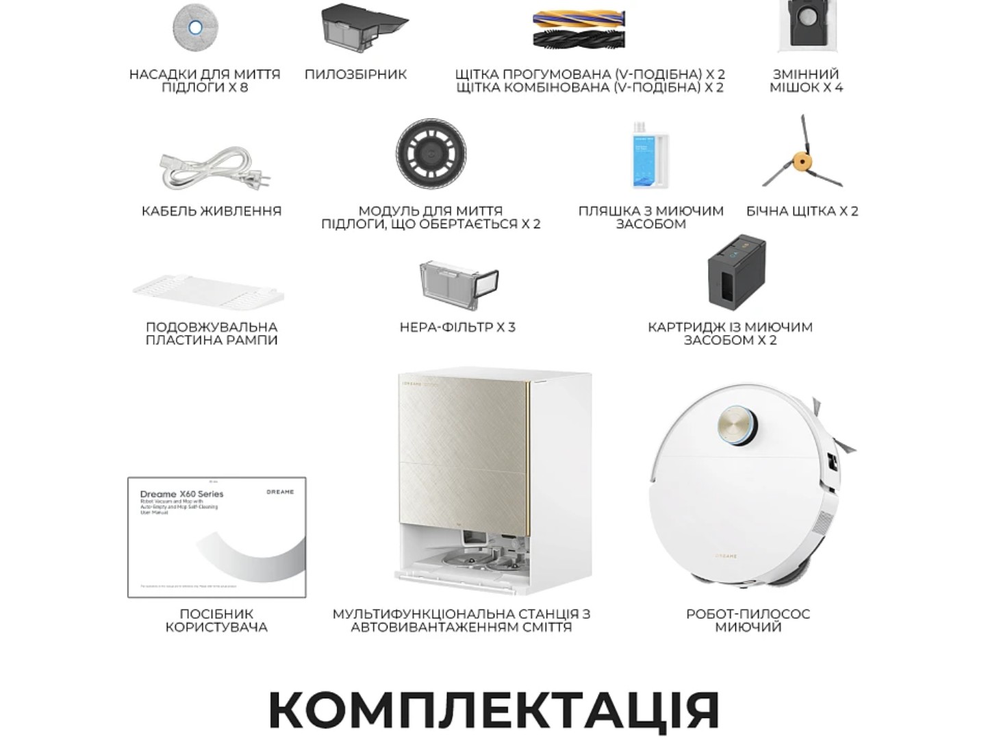 Робот-пилосос миючий Dreame Bot X60 Ultra Complete White (RLX87DE-wh) — фото 12