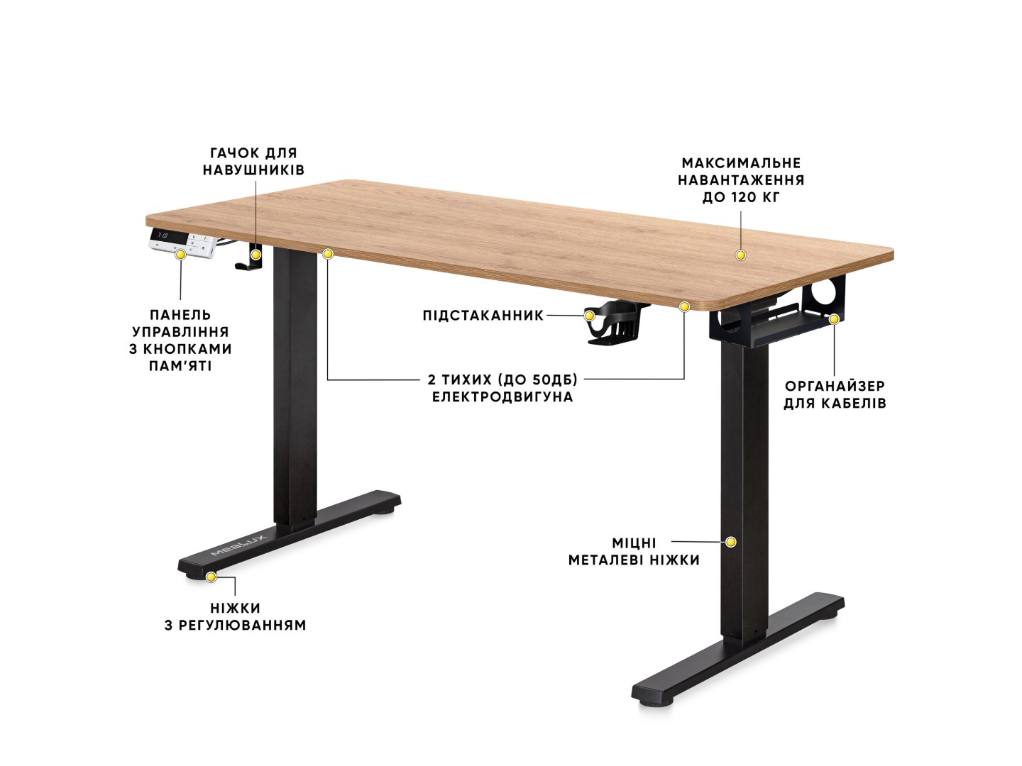 Стіл з електрорегулюванням висоти Mealux PowerDesk Duo Mahogany (EVO-242 Duo Mahogany / B) — фото 15