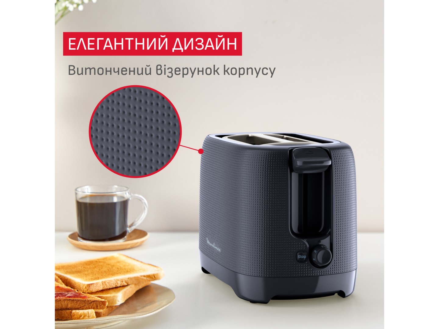 Тостер Moulinex LT2M0810 — фото 2