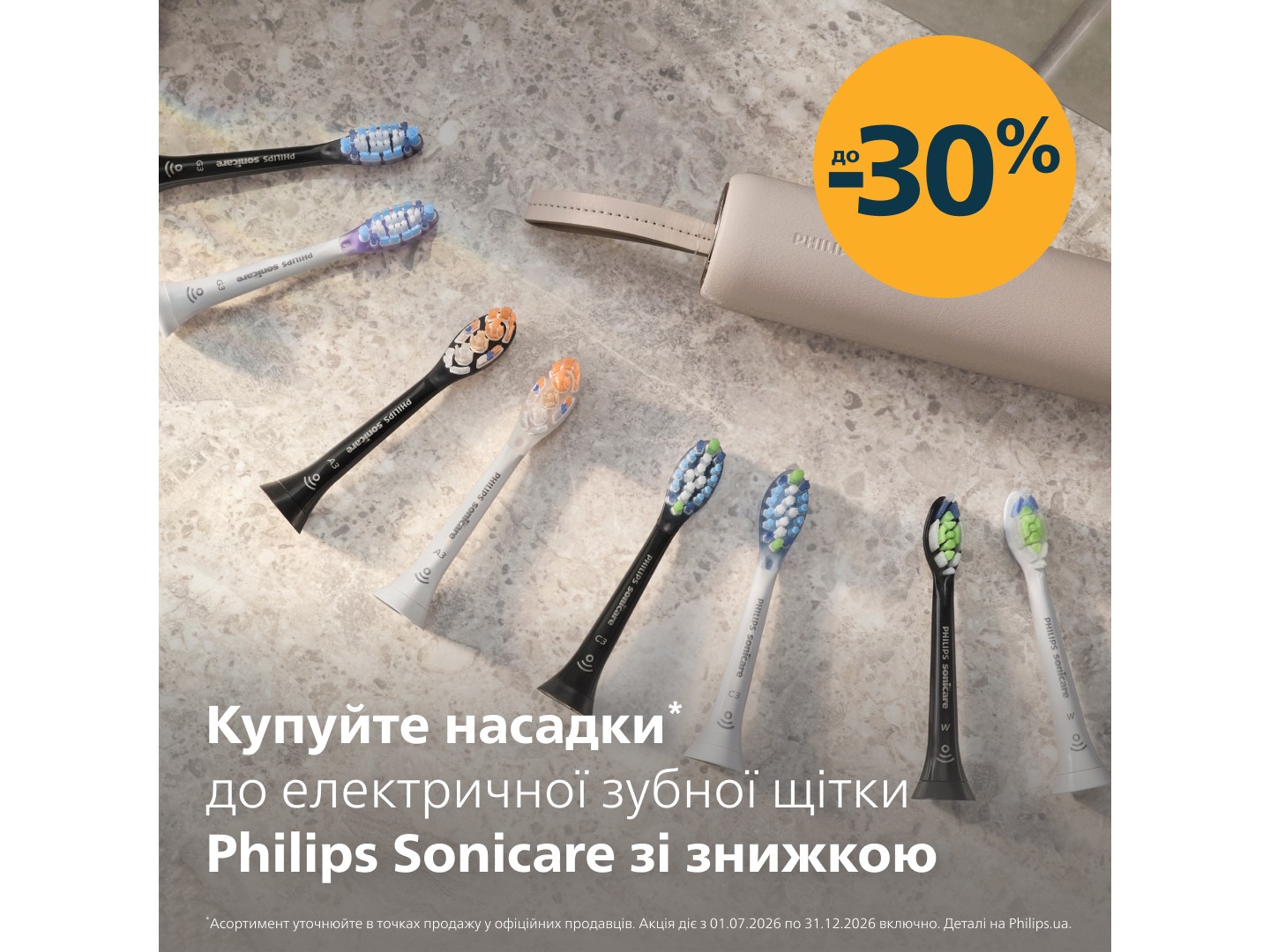 Зубна щітка електрична Philips HX9911/84 — фото 2