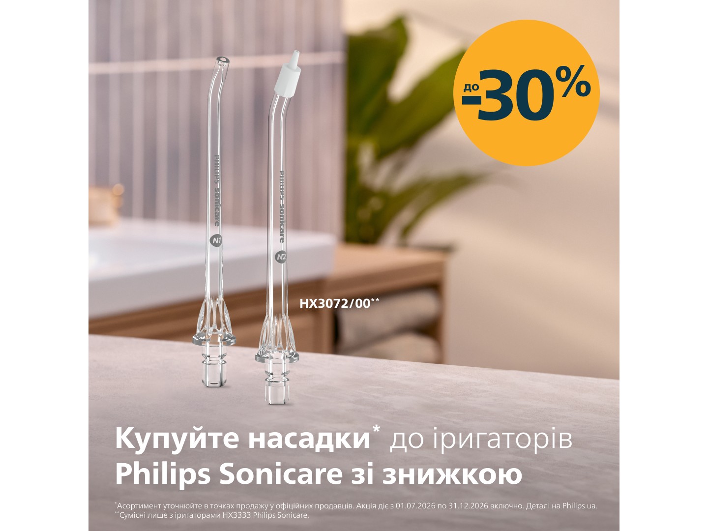 Іригатор Philips Sonicare HX3333/24 Compact Flosser 1000 — фото 2