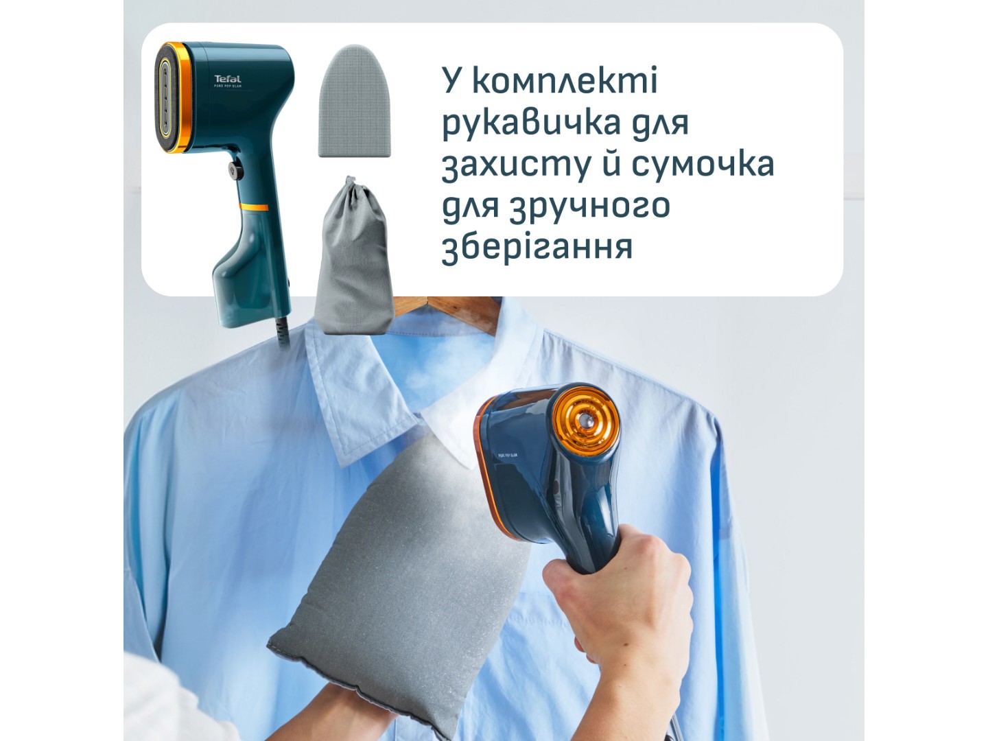 Вертикальний відпарювач ручний Tefal DT2050F0 Pure Pop Glam — фото 10