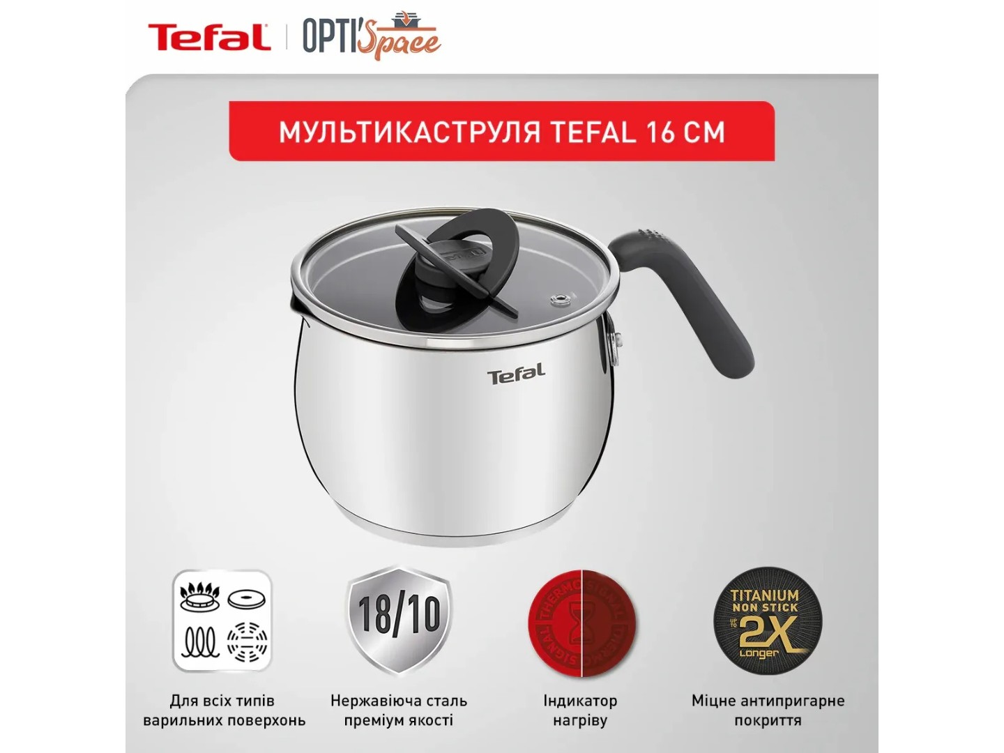 Каструля Tefal G7371795 Opti'Space 5 в 1 2,5 л — фото 2