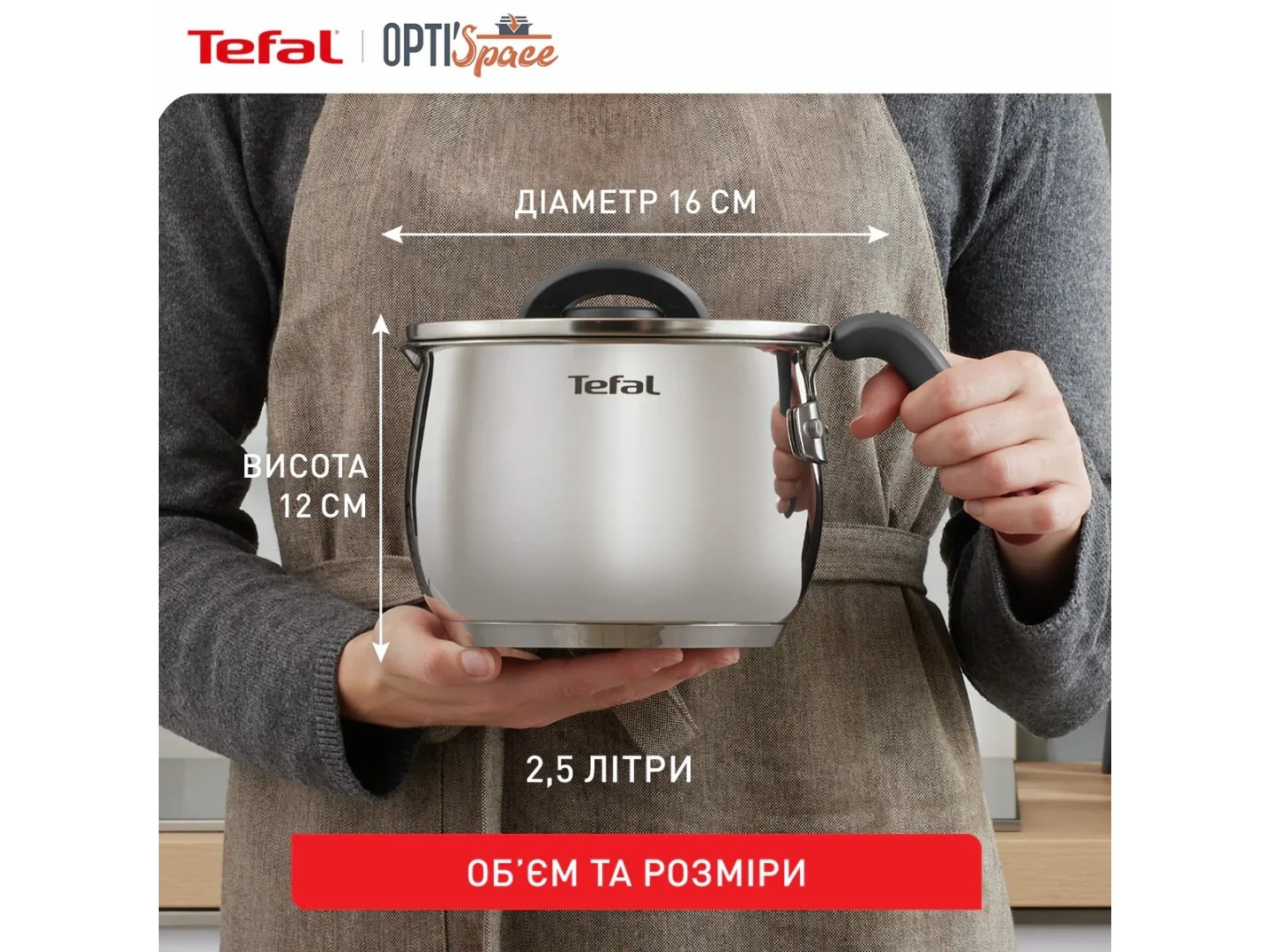 Каструля Tefal G7371795 Opti'Space 5 в 1 2,5 л — фото 11