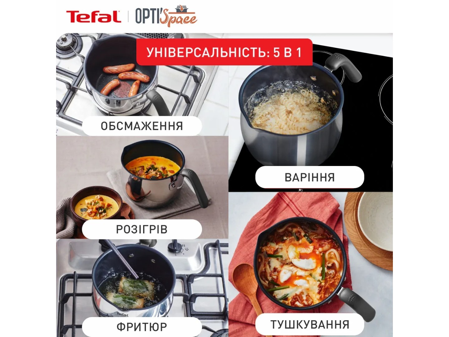 Каструля Tefal G7371795 Opti'Space 5 в 1 2,5 л — фото 9