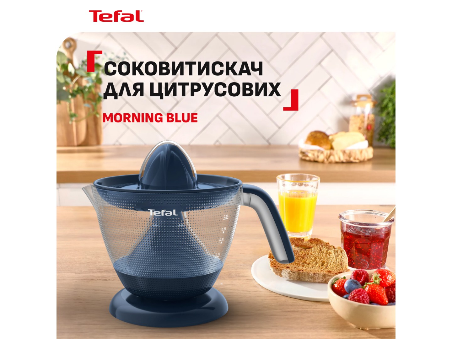 Цитрус-прес Tefal ZP2M04E0 — фото 2