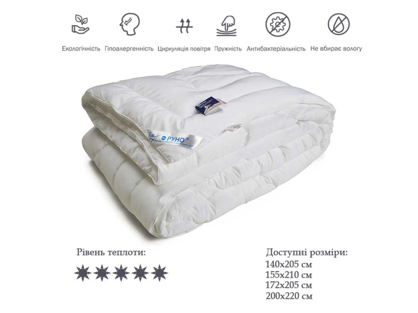 Ковдра зимова двоспальна євро Руно 200х220 зі штучного лебединого пуху (322.52ЛПУ) — фото 4