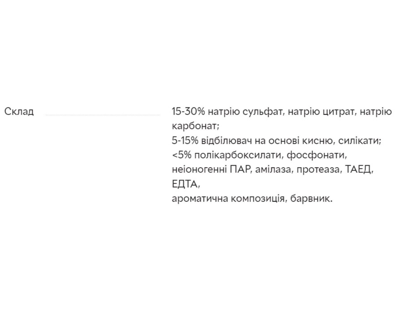 Таблетка для посудомийної машини Start MAXIMUM 28 шт+28 шт — фото 4