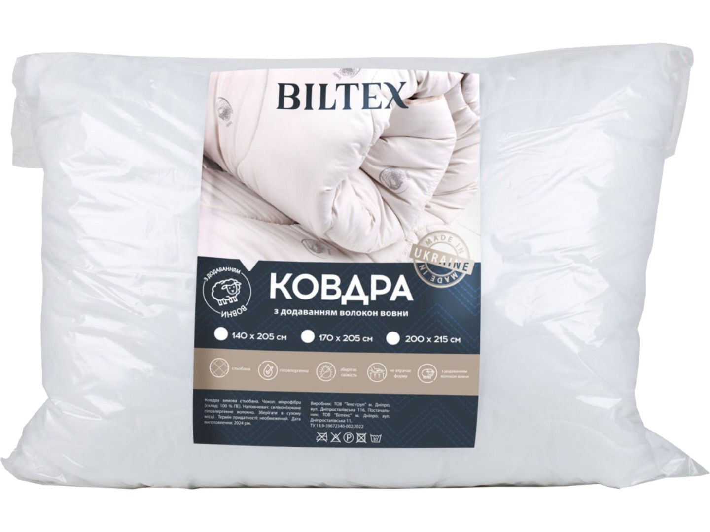 Ковдра зимова полуторна Biltex Wool 140х205