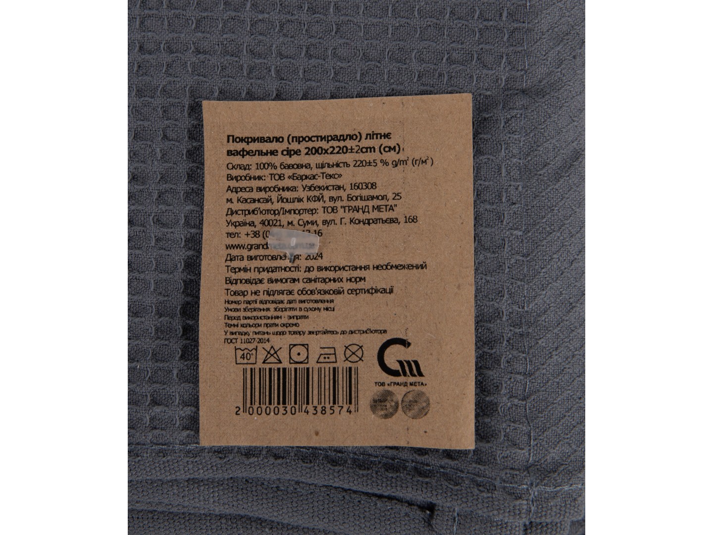 Простирадло євро GM Textile літнє вафельне сіре 200х220 — фото 12