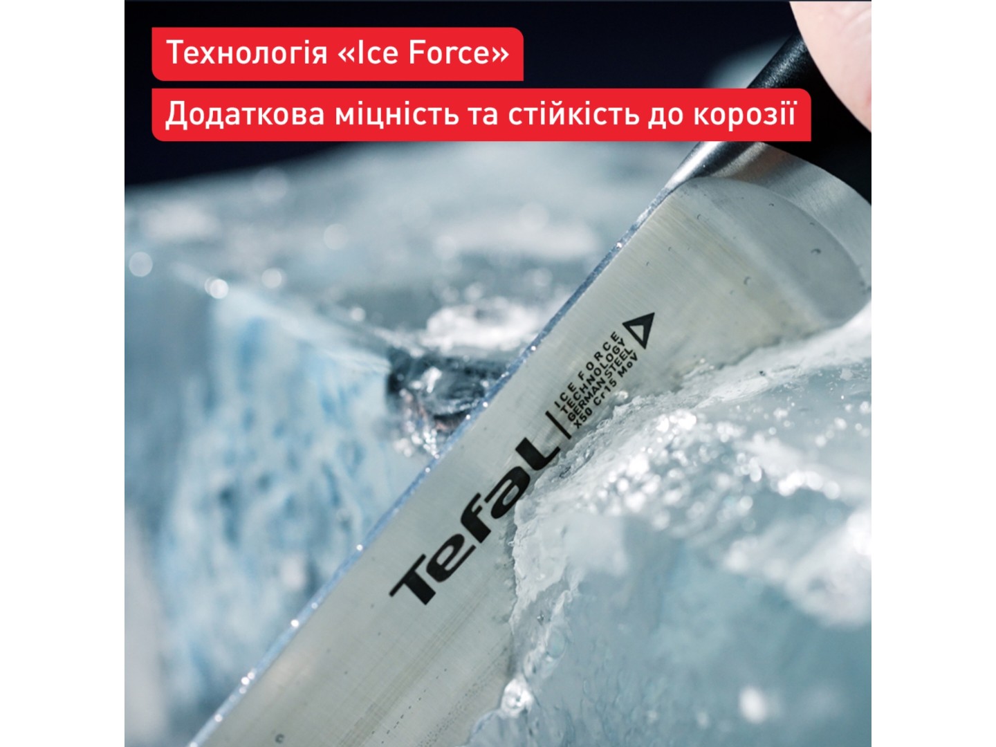 Ніж кухонний Tefal K2320714 Ice Force 20 см — фото 12