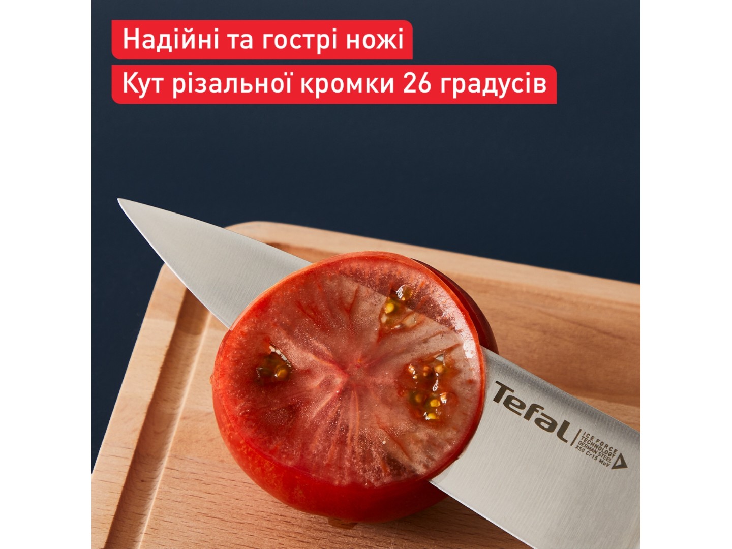 Ніж кухаря Tefal K2320214 Ice Force 20 см — фото 13
