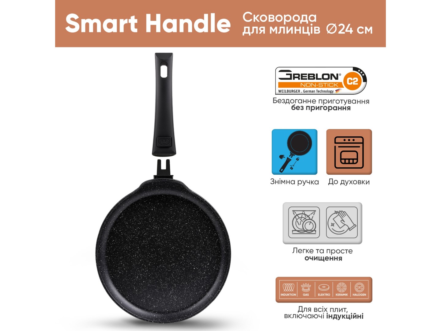 Сковорода для млинців Krauff SMART HANDLE 24 см (25-305-083) — фото 9