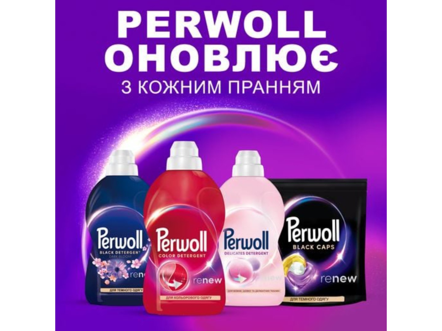 Засіб для делікатного прання Perwoll для темних та чорних речей 1000 мл (9000101810141) — фото 5