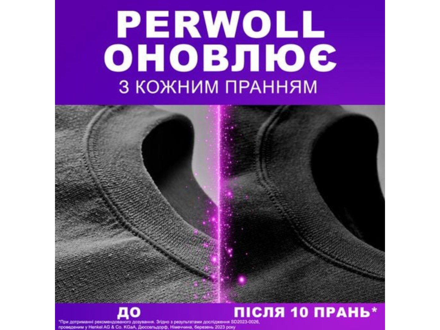 Капсули для прання Perwoll д/темних та чорних речей 13 шт — фото 3