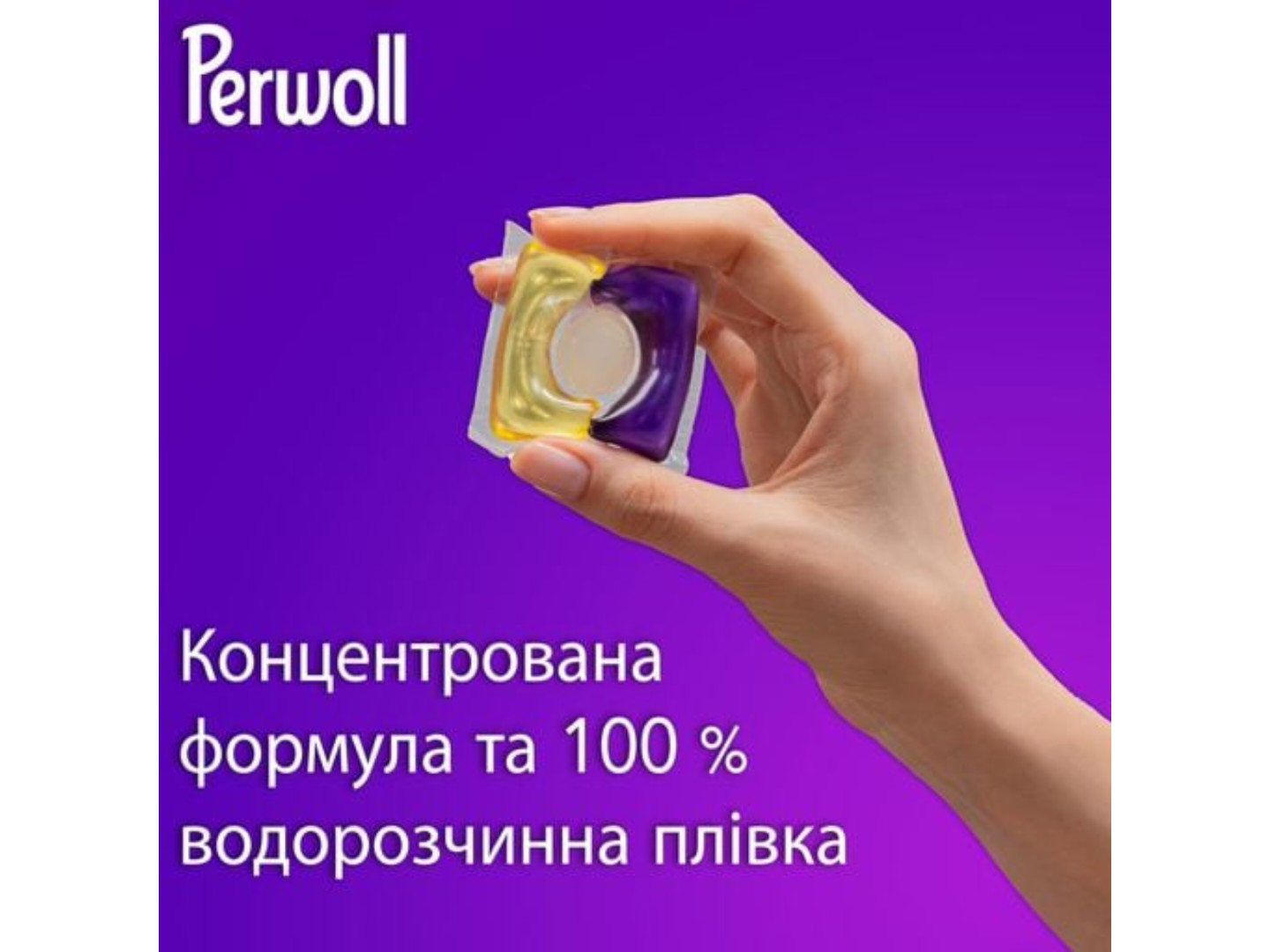 Капсули для прання Perwoll д/темних та чорних речей 13 шт — фото 4