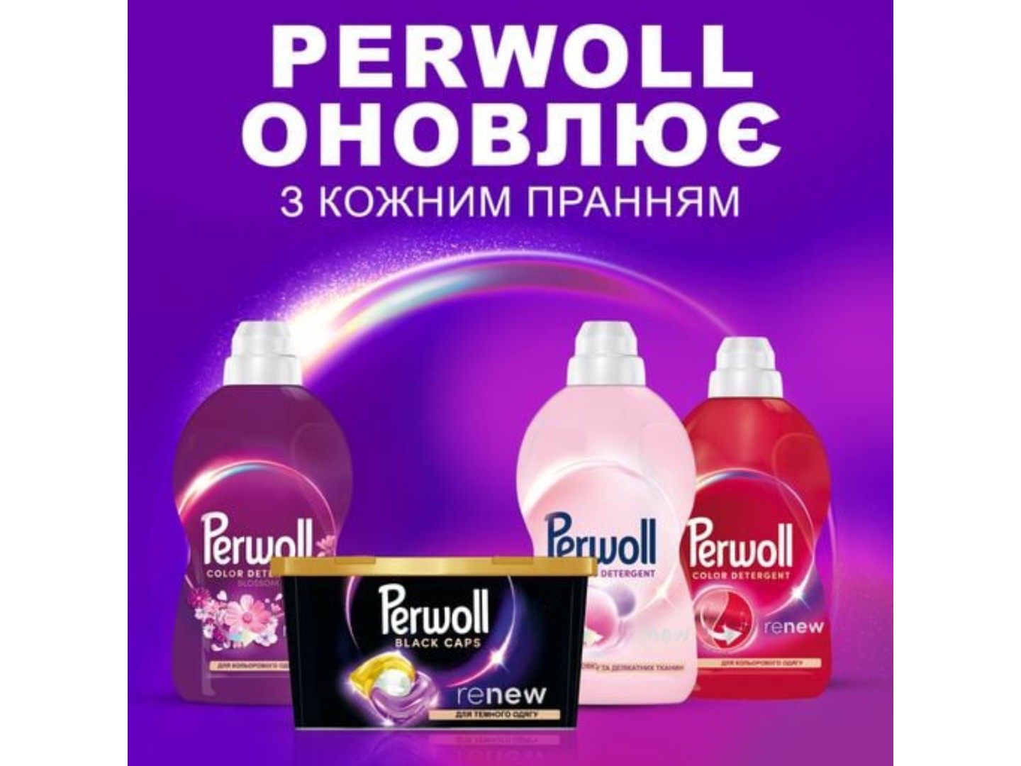 Капсули для прання Perwoll д/темних та чорних речей 13 шт — фото 7