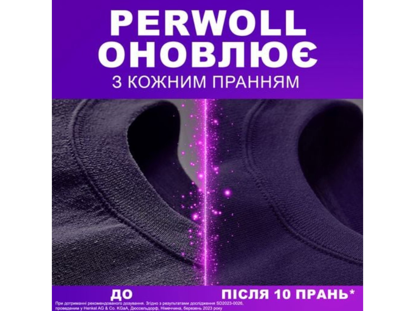Засіб для делікатного прання Perwoll Відновлення та Аромат для темних речей 3000 мл (9000101811322) — фото 3