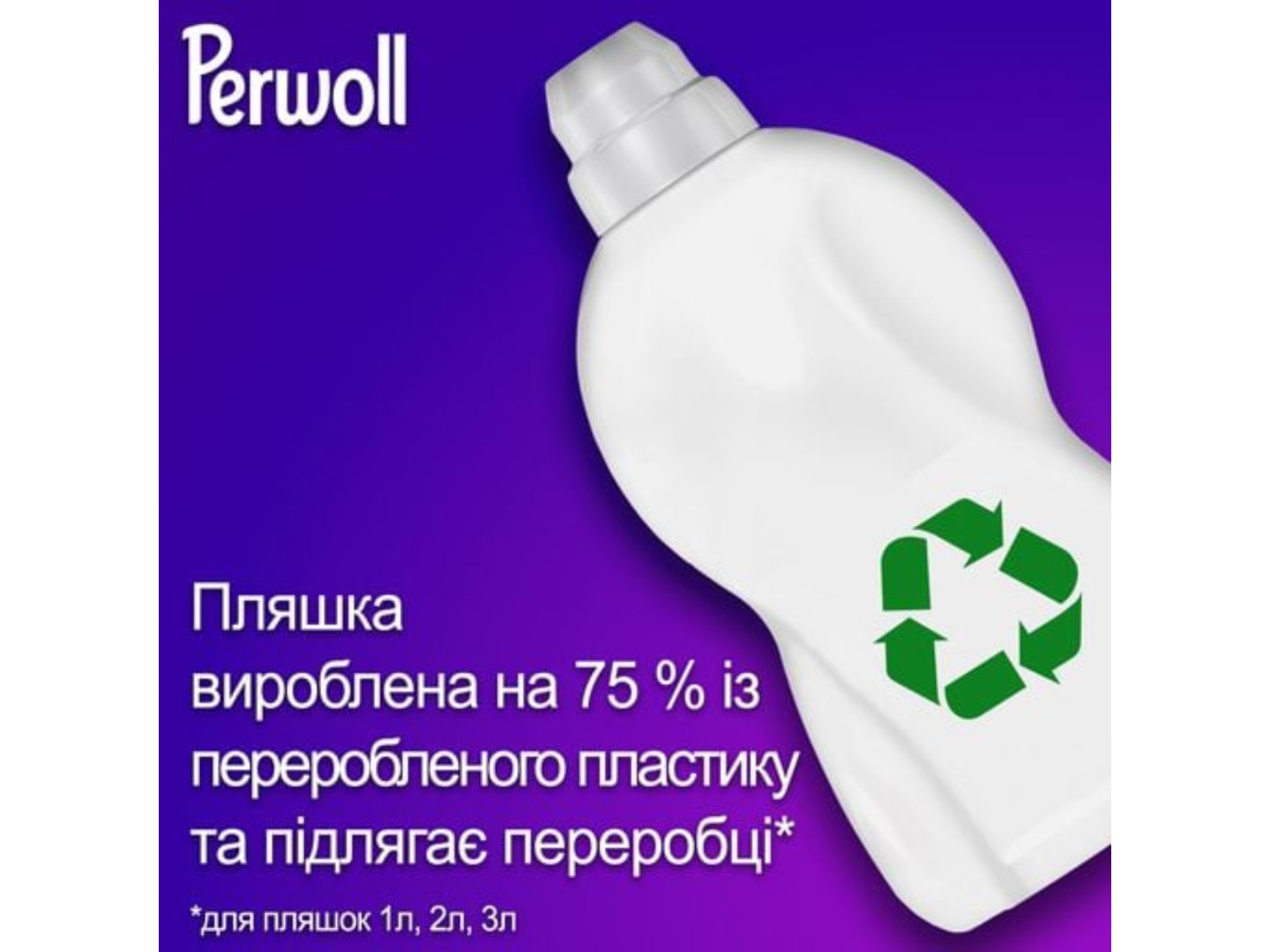 Засіб для делікатного прання Perwoll Відновлення та Аромат для темних речей 3000 мл (9000101811322) — фото 4
