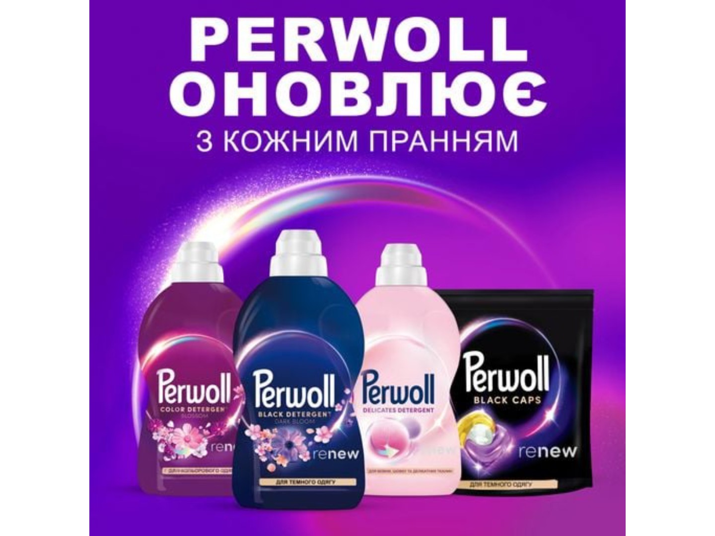 Засіб для делікатного прання Perwoll Відновлення та Аромат для темних речей 3000 мл (9000101811322) — фото 5