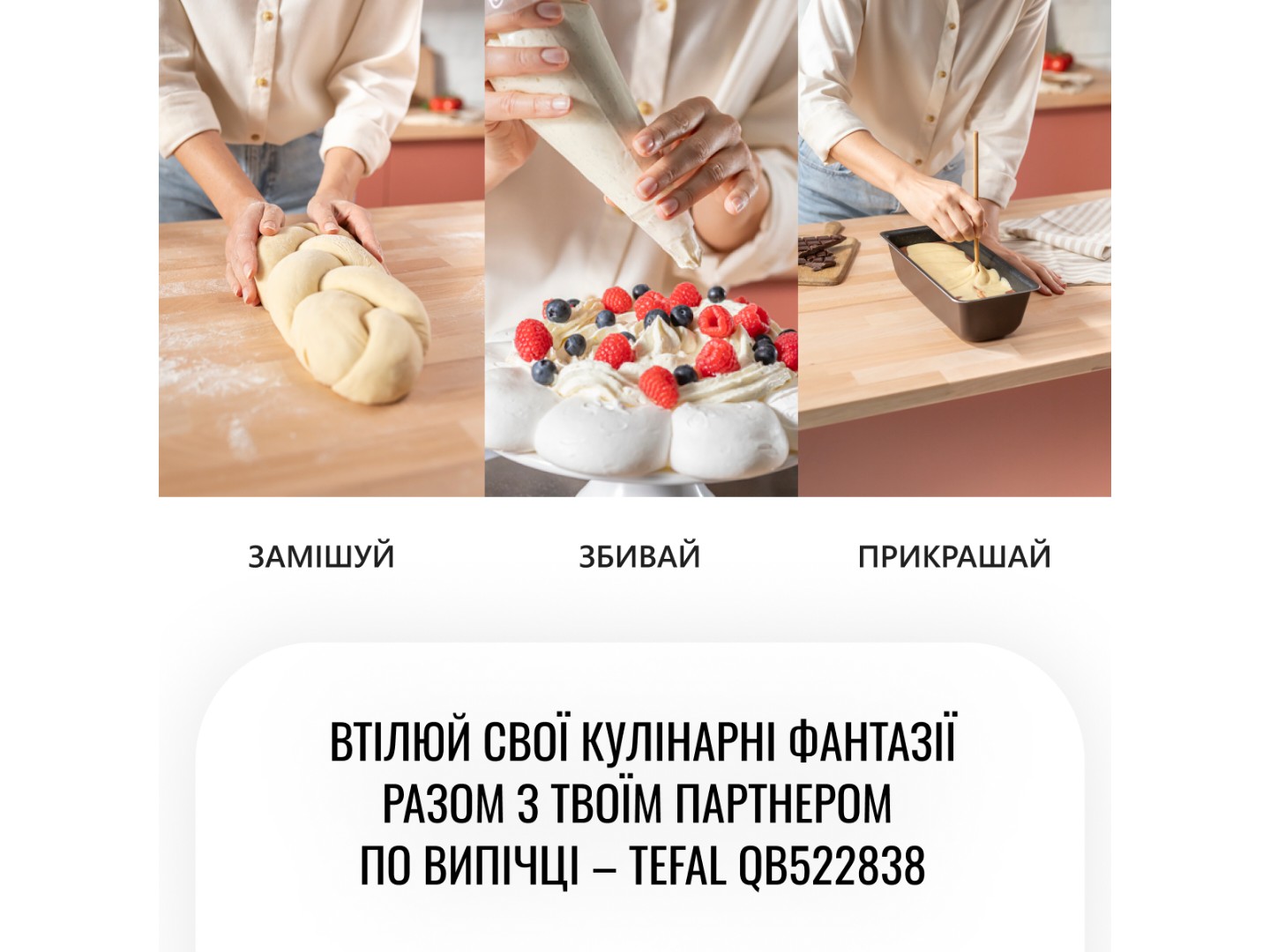 Кухонна машина Tefal QB522838 — фото 13