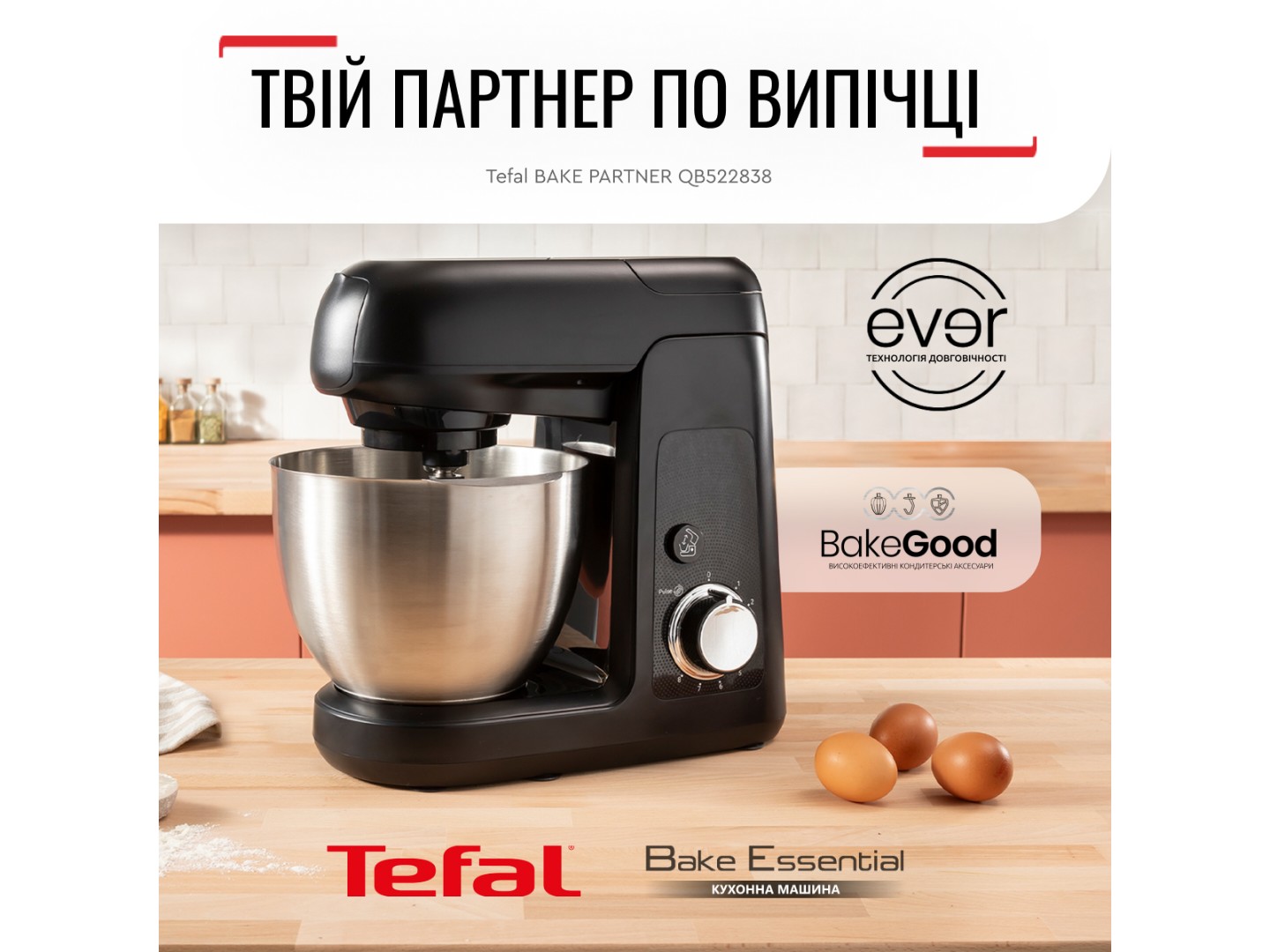 Кухонна машина Tefal QB522838 — фото 2